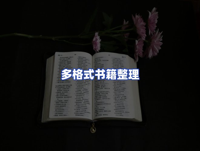 服务优势